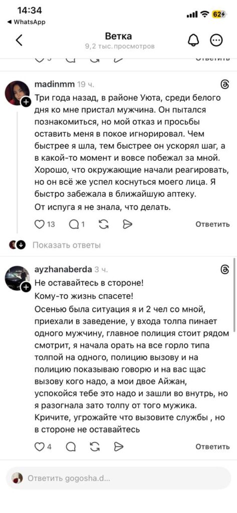 В Петропавловске девушки заявляют о домогательствах и агрессии в общественных местах