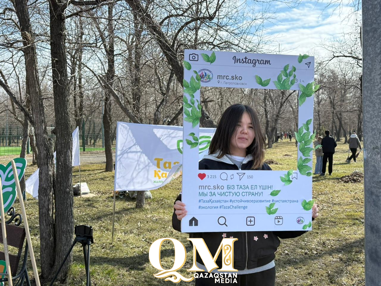 Экологическую акцию «Таза қала» провели для молодежи в парке Петропавловска