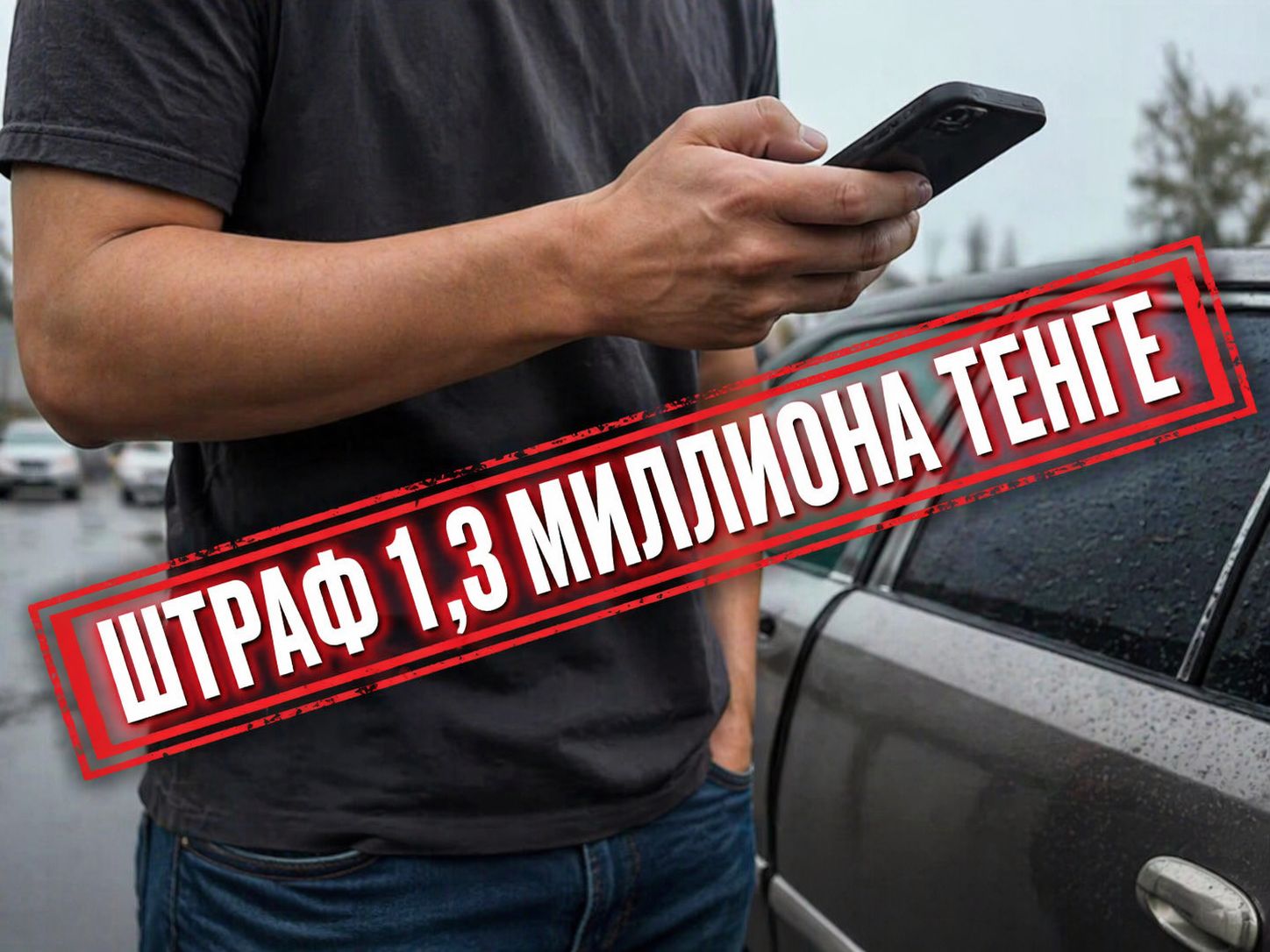 Штрафы на 1,3 млн тенге выписали 19-летнему астанинскому лихачу в СКО