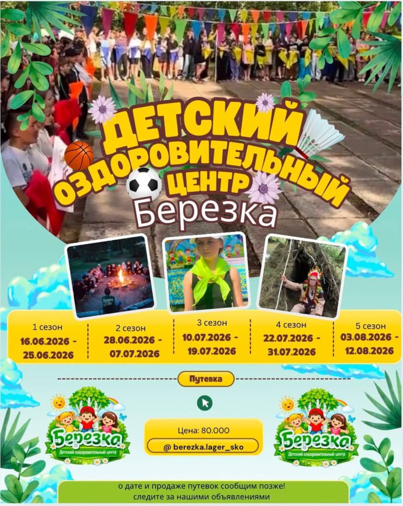 Читайте также: Североказахстанские каратисты привезли домой 11 наград с «Кубка Каспия»