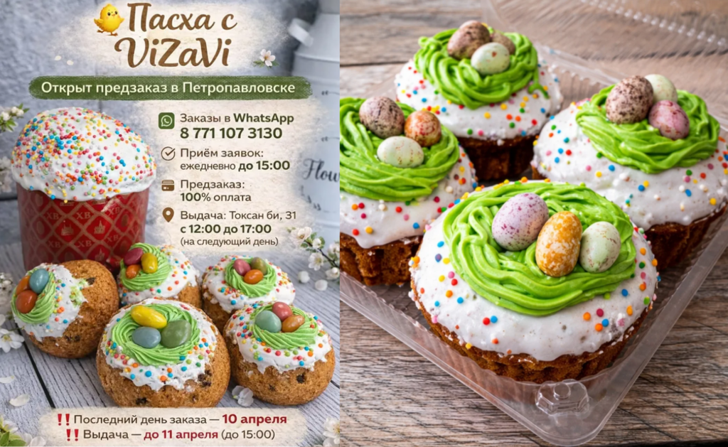 Золотые яйца и куличи с ликёром: чем удивляют пекарни Петропавловска к Пасхе