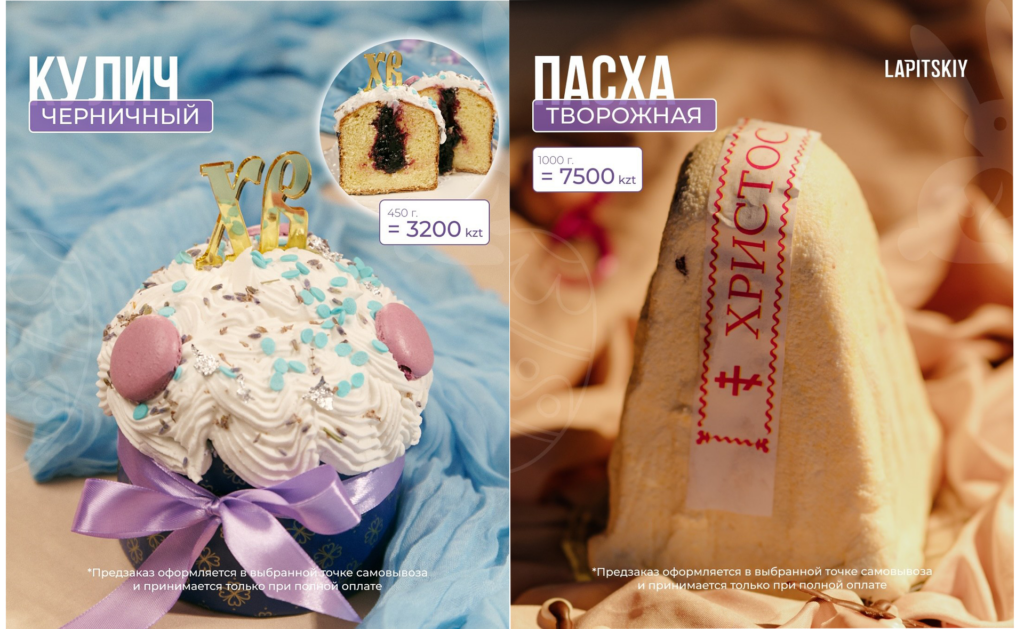 Золотые яйца и куличи с ликёром: чем удивляют пекарни Петропавловска к Пасхе