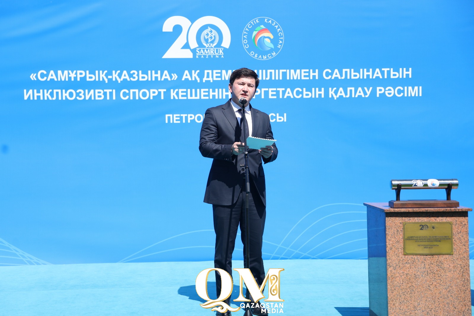 СҚО-да инклюзивті спорт орталығының алғашқы кірпіші қаланды