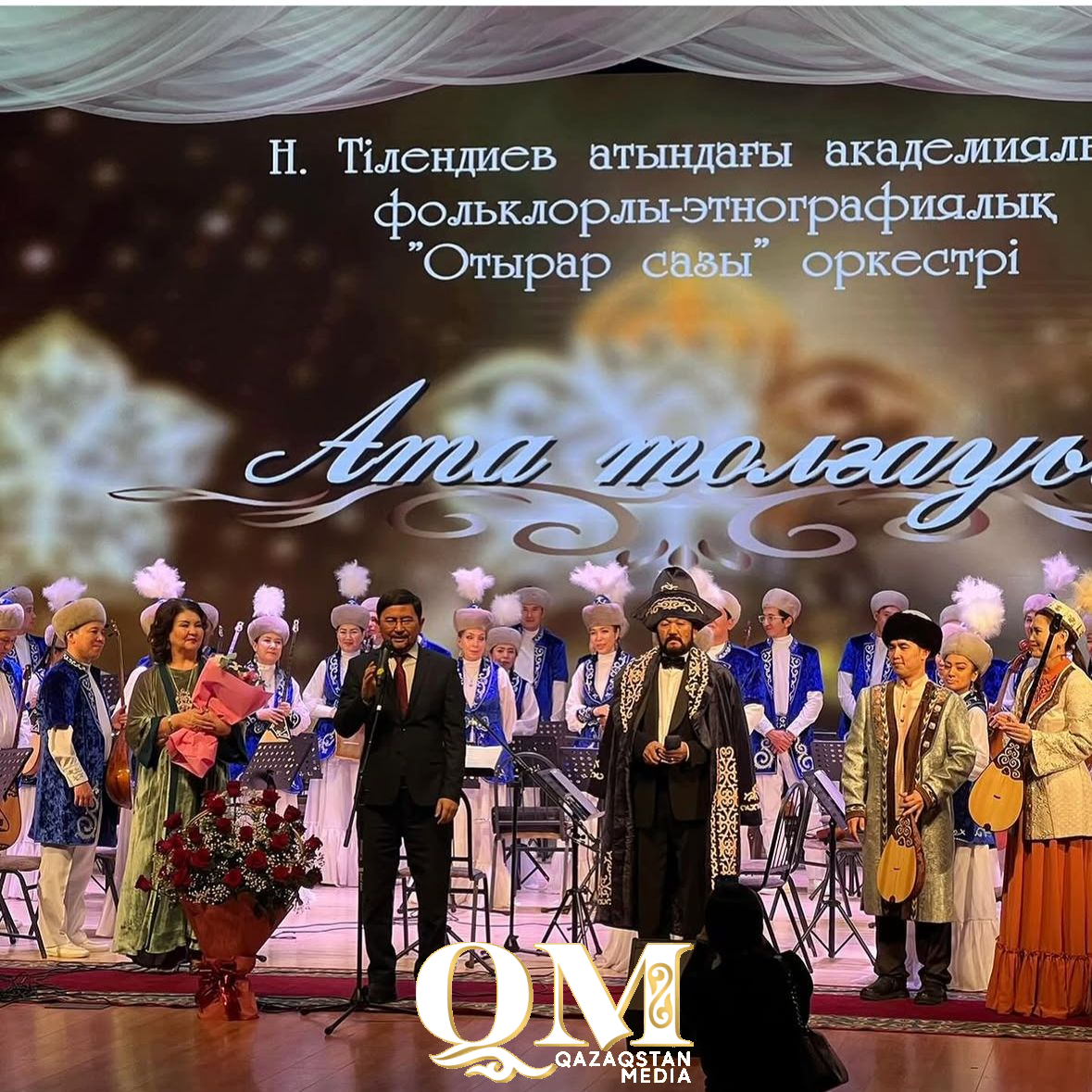 СҚО-ға елге танымал оркестр келеді