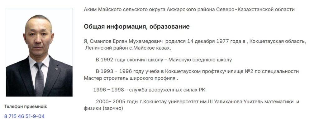  Аким сельского округа совершил суицид на севере Казахстана