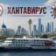 Почему хантавирус напугал туристов по всему миру и есть ли риск для Казахстана
