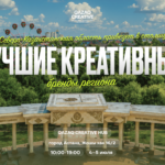 Ботай, VR и этномода: Северный Казахстан представит свой креативный потенциал в Астане