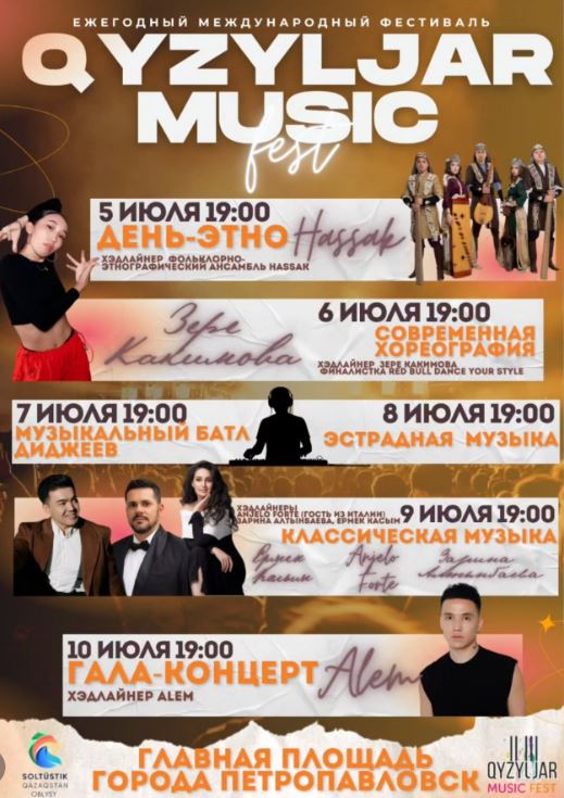 Alem, Angelo Forte и Hassak выступят на фестивале в Петропавловске