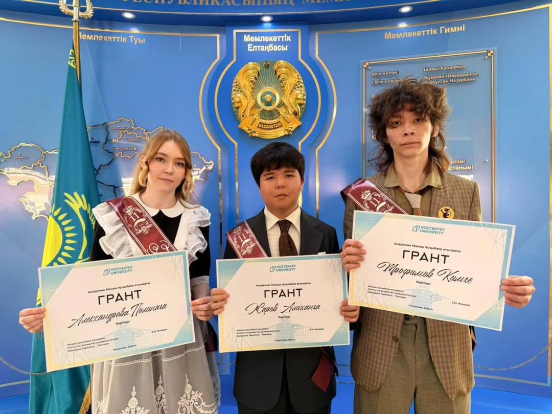 СҚО-да 13 түлекке Қозыбаев университетінің грант табысталды