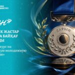 «Дарын» мемлекеттік жастар сыйлығына байқау жарияланды