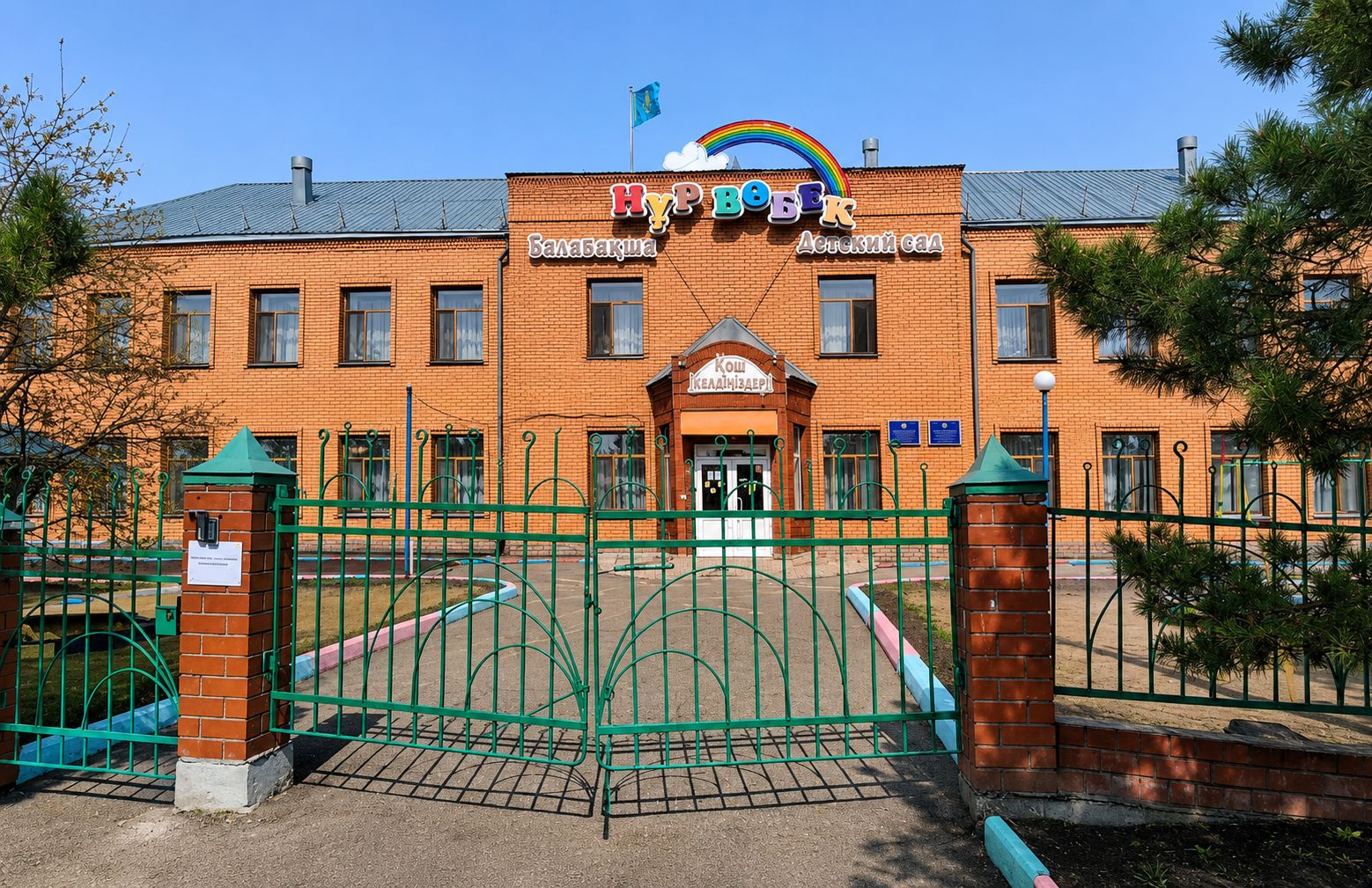 Детский сад «Нұр бөбек» в Петропавловске хотят снести?