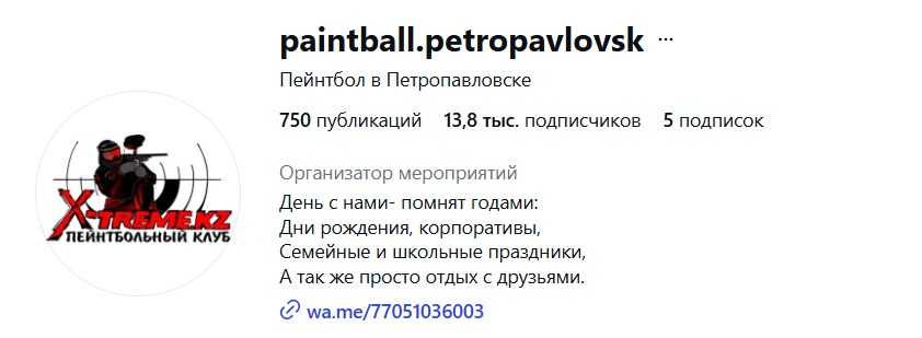 Небанальные способы провести выходные в Петропавловске