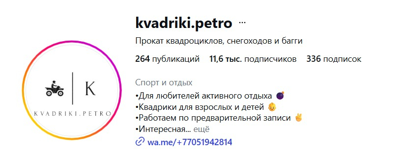 Небанальные способы провести выходные в Петропавловске