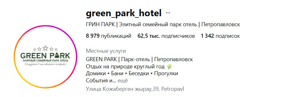 Небанальные способы провести выходные в Петропавловске