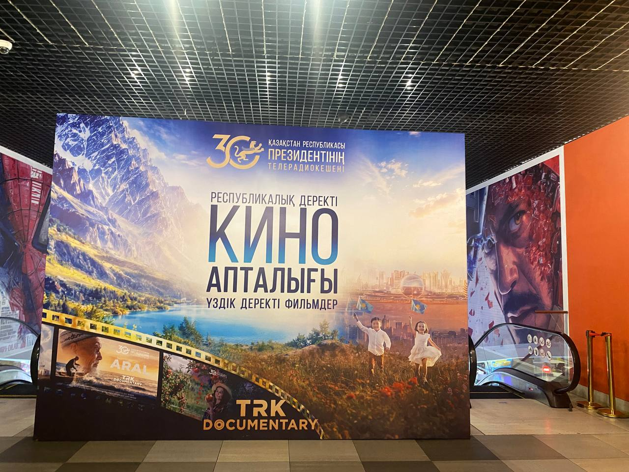 Петропавлдықтар Президент Телерадиокешенінің деректі фильмдерін тамашалады