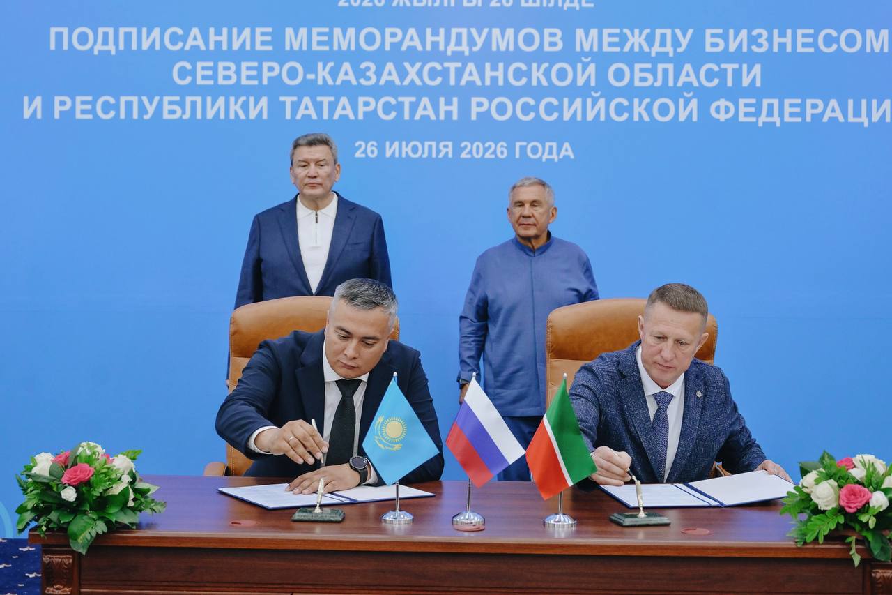 СҚО мен Татарстан кәсіпорындары төрт ынтымақтастық туралы меморандумға қол қойды