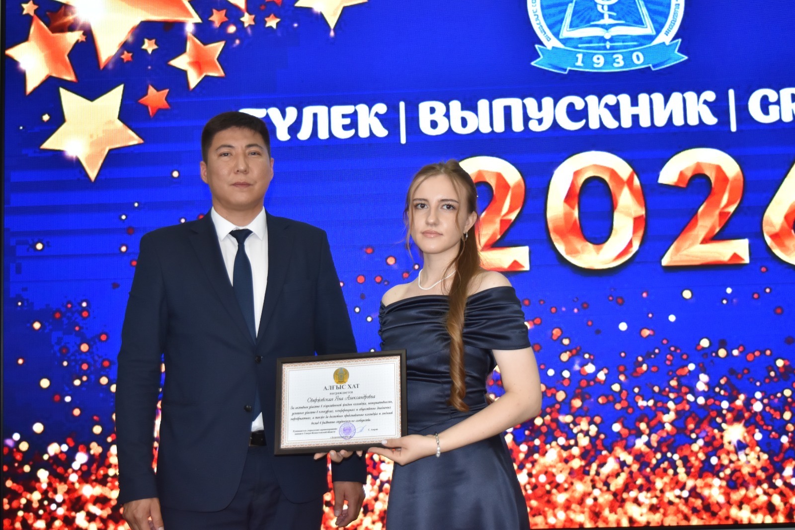 Ж. Тлеулин атындағы жоғары медицина колледжінде диплом тапсыру салтанаты өтті