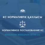 Конституционный Суд: при назначении или избрании ряда должностных лиц применяются нормы новой Конституции