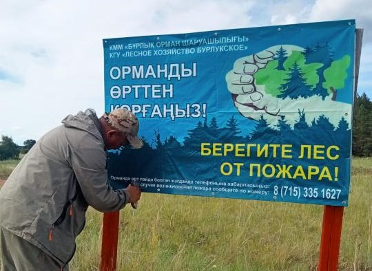 От пожаров, мусора и экологического вандализма приходится защищать уникальные памятники природы СКО