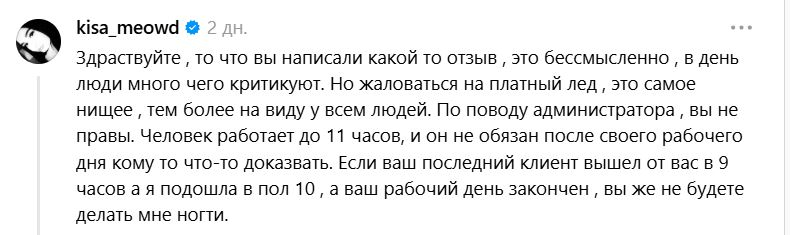 500 тенге за лед – счет в кафе возмутил жительницу Петропавловска