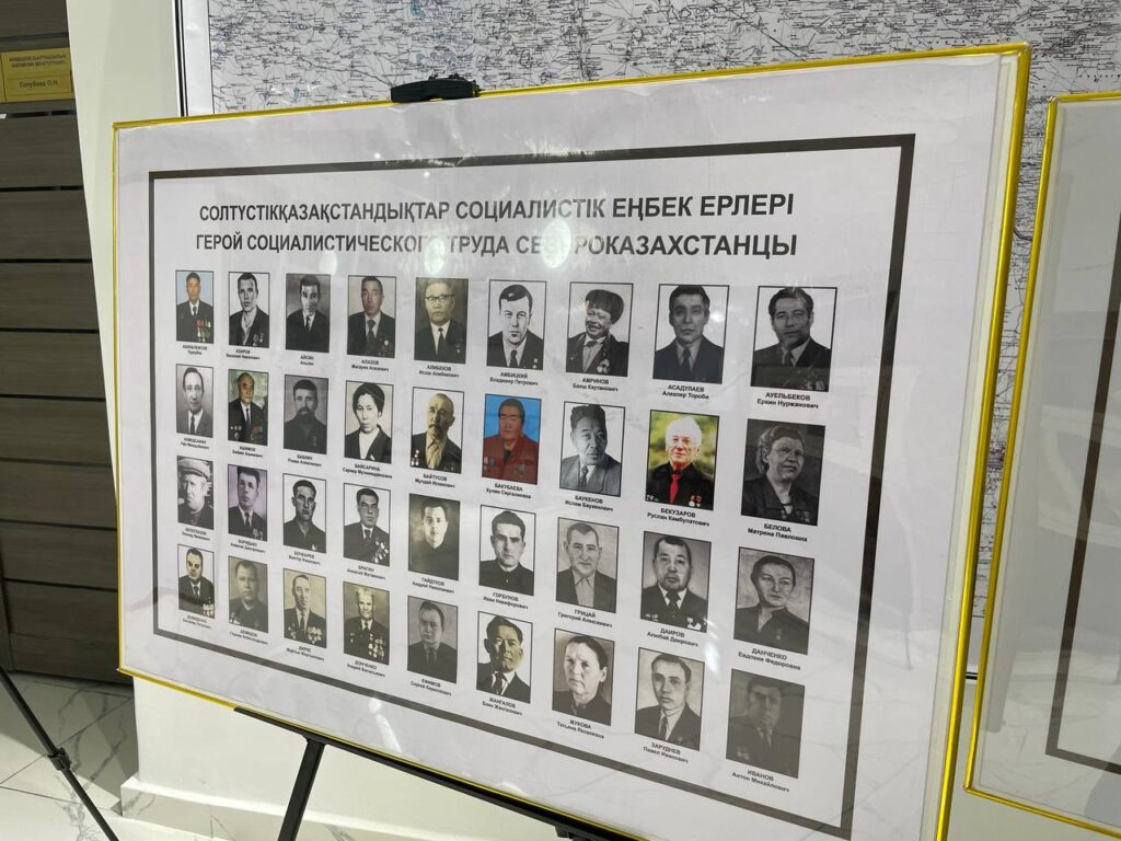 Северо-Казахстанской области 90 лет: история, люди и наследие