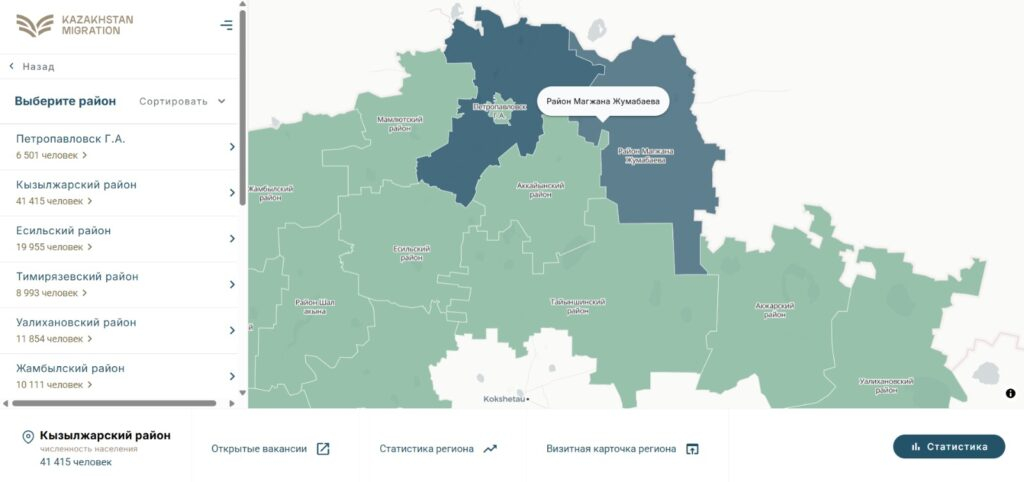 Переехать в СКО стало легче с помощью цифрового сервиса