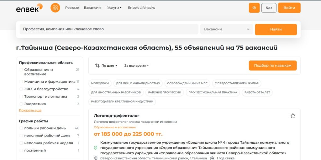 Переехать в СКО стало легче с помощью цифрового сервиса