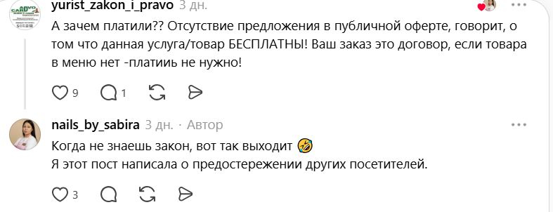 500 тенге за лед – счет в кафе возмутил жительницу Петропавловска