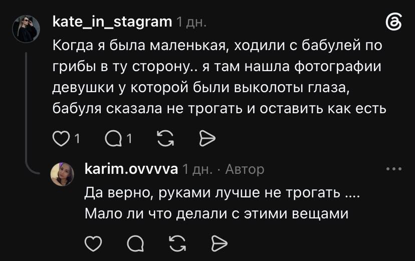 Колдовали? Странная находка в Мещанском лесу напугала жительницу Петропавловска