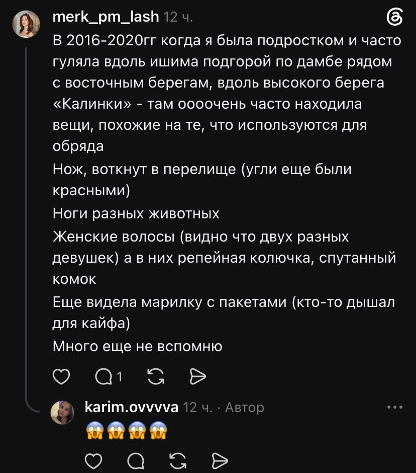 Колдовали? Странная находка в Мещанском лесу напугала жительницу Петропавловска