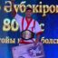 Қарқаралыда теріскейлік палуандар атой салды