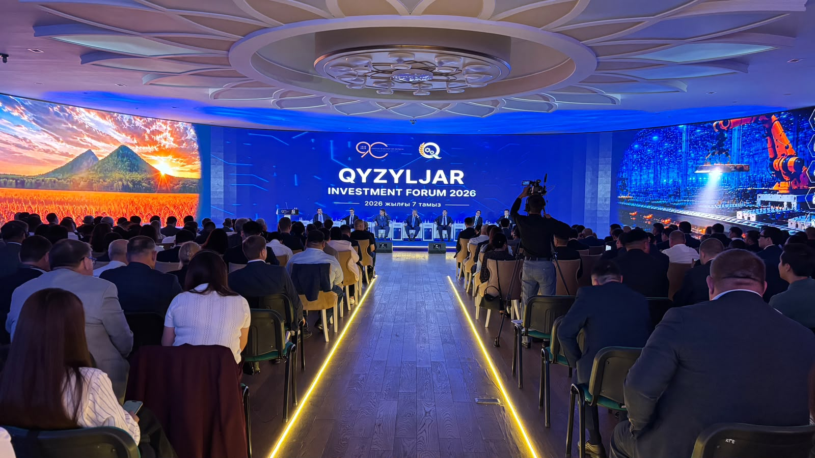 СҚО-да «Qyzyljar Investment 2026» халықаралық форумы өтті