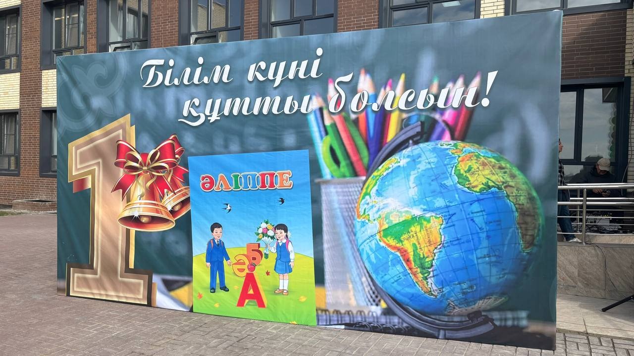 Қыркүйектен бастап мектептерді қандай өзгерістер күтіп тұр