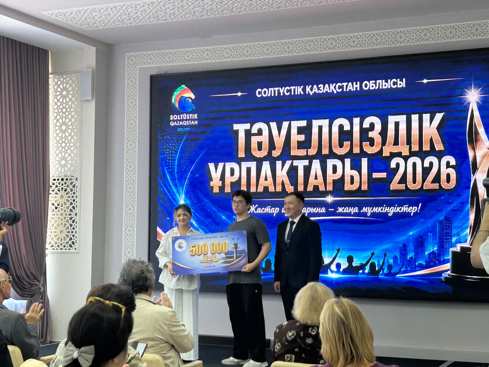 СҚО-да белсенді жастар қаржылай гранттарға ие болды