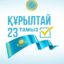 Бірі таңғы жүгіруге шықса, енді бірі қоғамдық тыңдау өткізіп, ауыл-аймақты аралап жүр.
