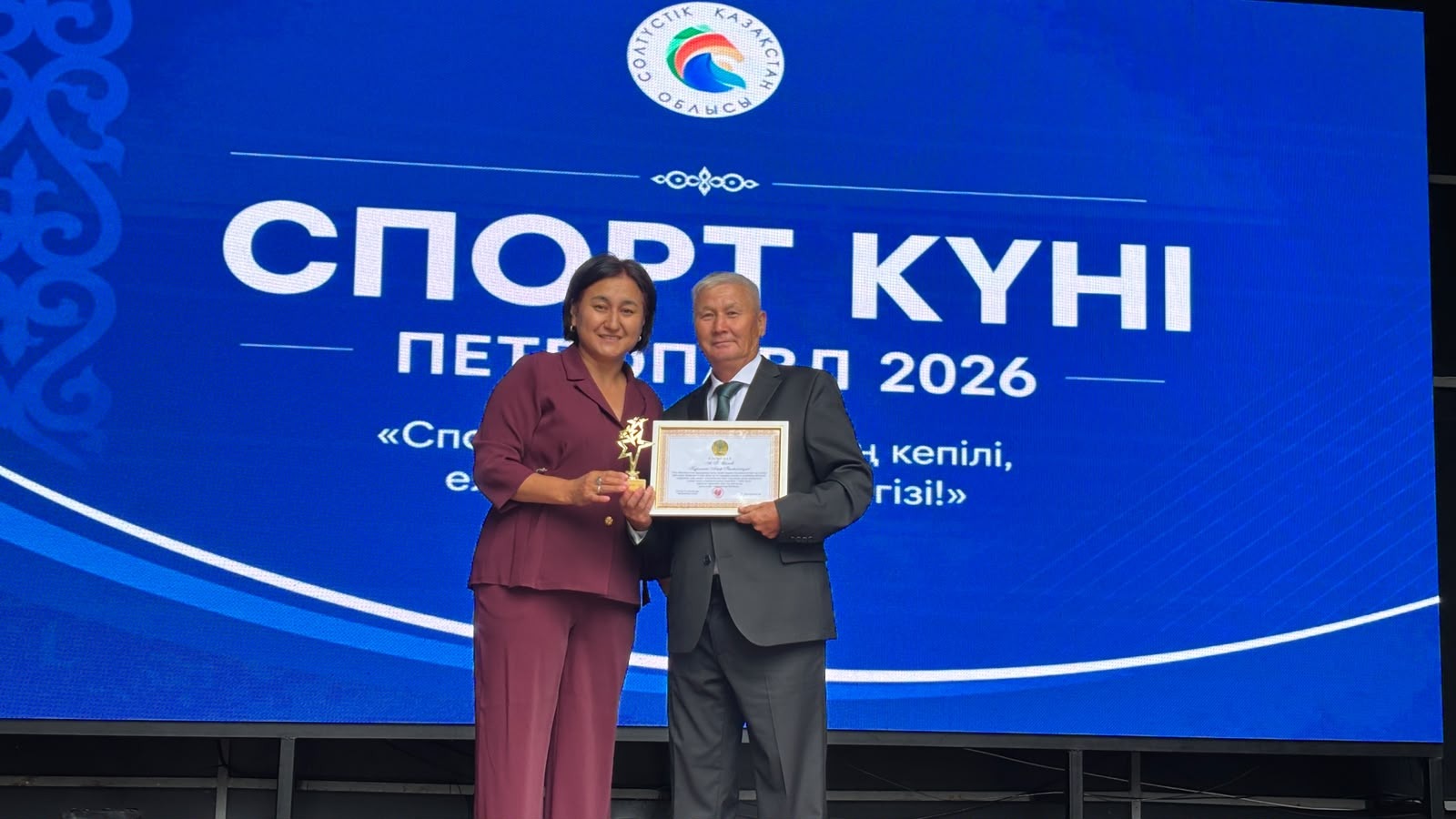 СҚО-да спорт саласының мамандары марапатталды