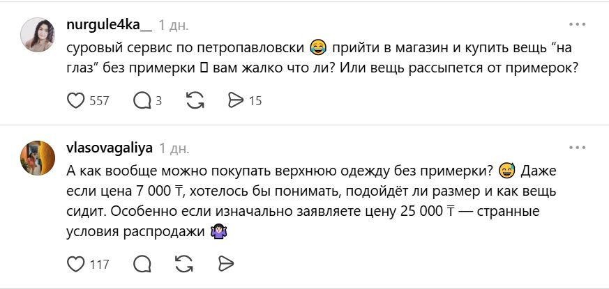 «Без примерки и за наличные»: странные правила на рынке возмутили жителей Петропавловска
