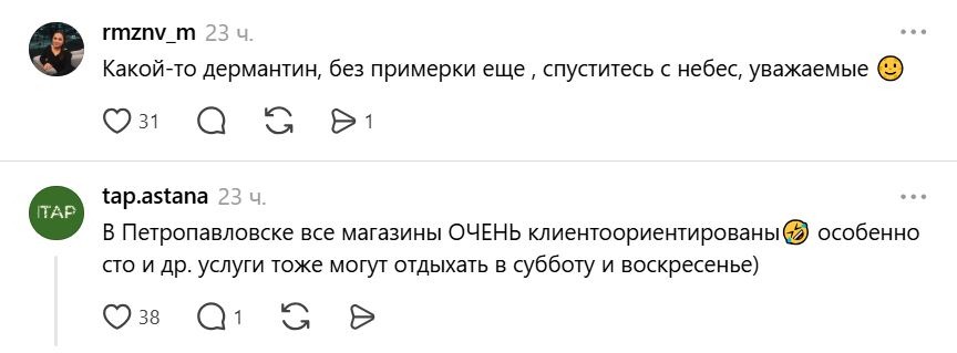 «Без примерки и за наличные»: странные правила на рынке возмутили жителей Петропавловска