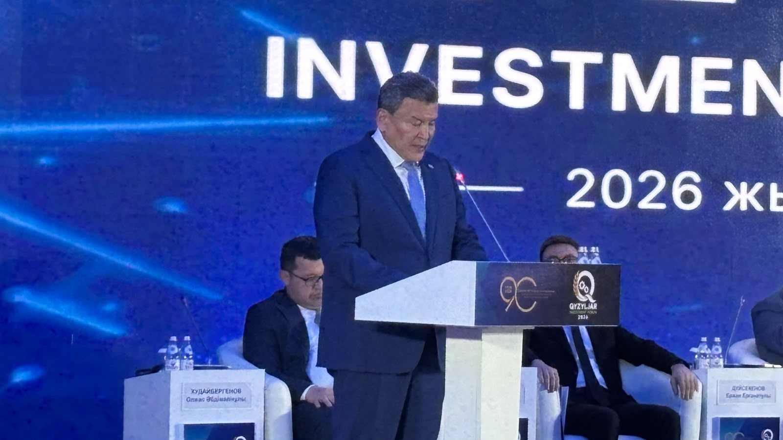 СҚО-да «Qyzyljar Investment 2026» халықаралық форумы өтті