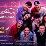 Қыркүйекте СҚО сахнасында Қостанай театры өнер көрсетеді
