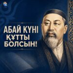 Облыс әкімі теріскейліктерді Абай күнімен құттықтады