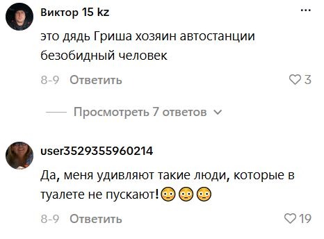 «Хранитель туалета» - житель СКО пожаловался на ситуацию на автовокзале в Пресновке