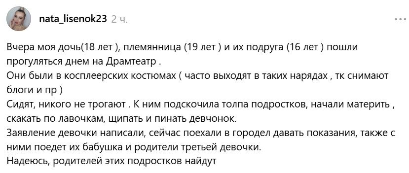 Материли, щипали и пинали — толпа подростков напала на косплейщиц в Петропавловске