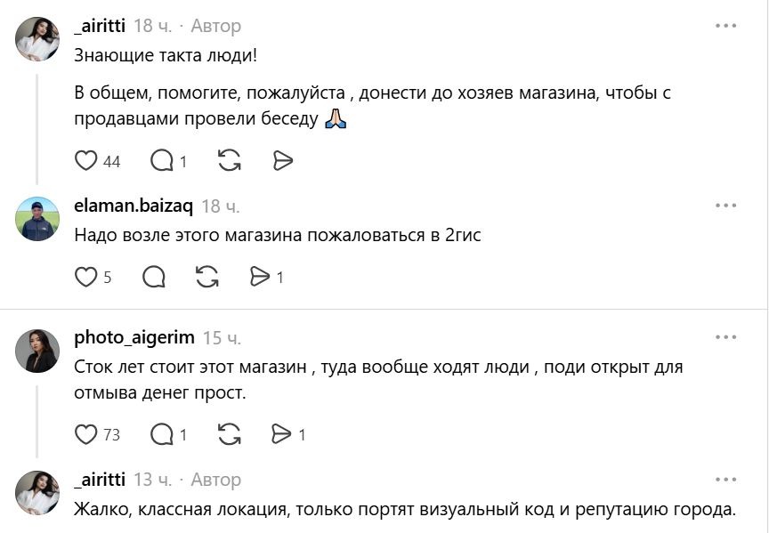 Не топчите лестницу! На грубость продавцов пожаловалась жительница Петропавловска