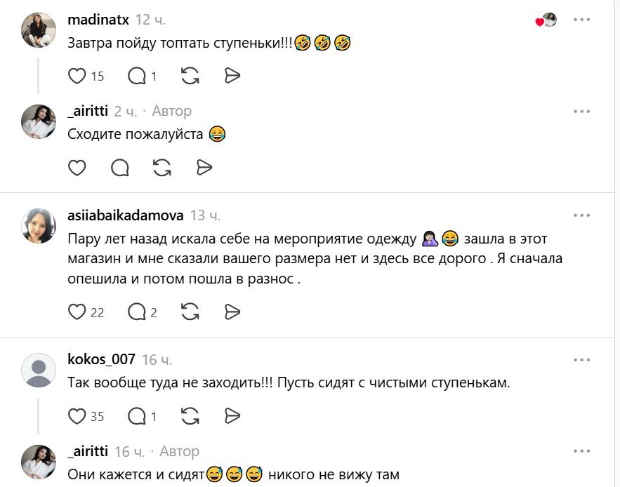 Не топчите лестницу! На грубость продавцов пожаловалась жительница Петропавловска
