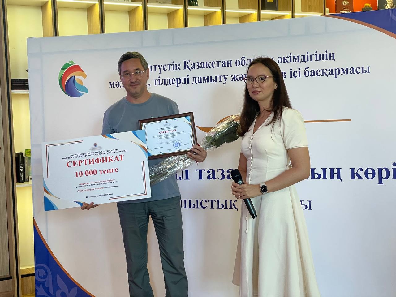 Победителей конкурса за лучшую рекламу на госязыке выбрали в СКО