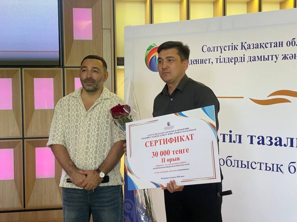 Победителей конкурса за лучшую рекламу на госязыке выбрали в СКО