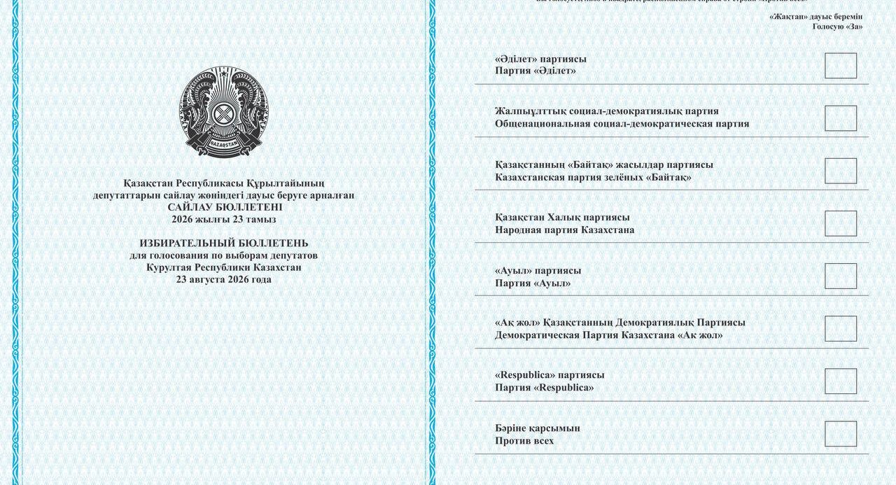 Более 12,7 млн бюллетеней напечатают к выборам в Курултай