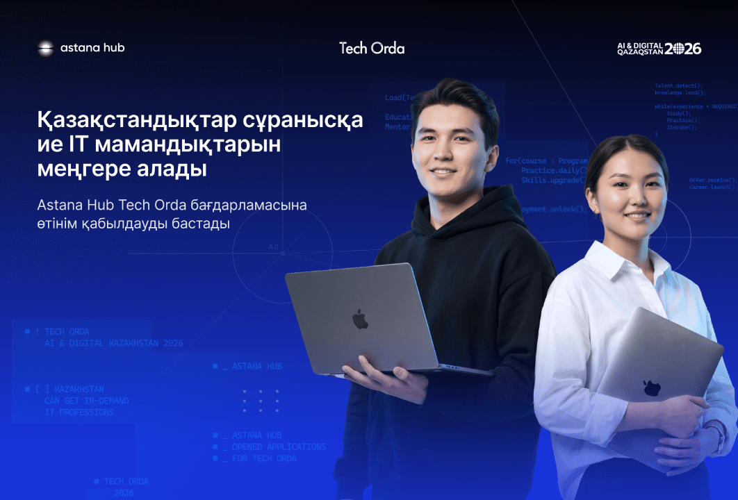 18 бен 45 жас аралығындағы қазақстандықтар IT оқуына 500 мың теңге ала алады