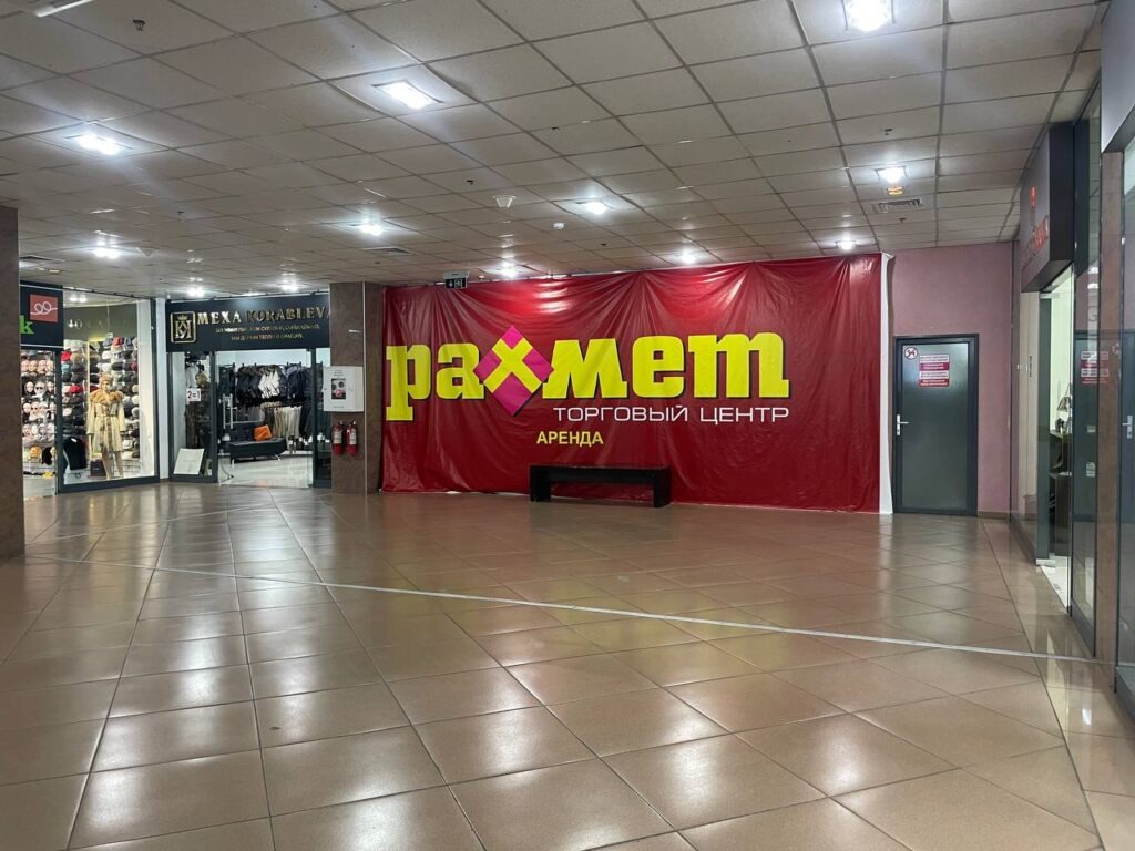 Известный торговый центр продают за 5 млрд тенге в Петропавловске